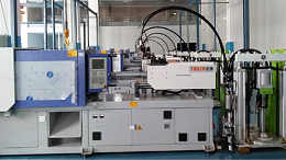 液态硅胶制品成型