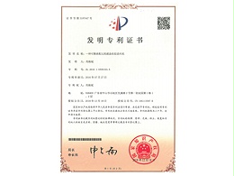 川崎-一种可精确配比的液态硅胶送料机发明专利证书