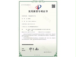 川崎-一种液态胶料生产线专利证书