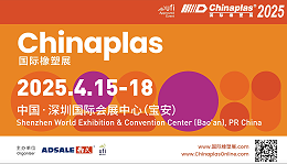 川崎机械诚邀您参加2025年国际橡塑展